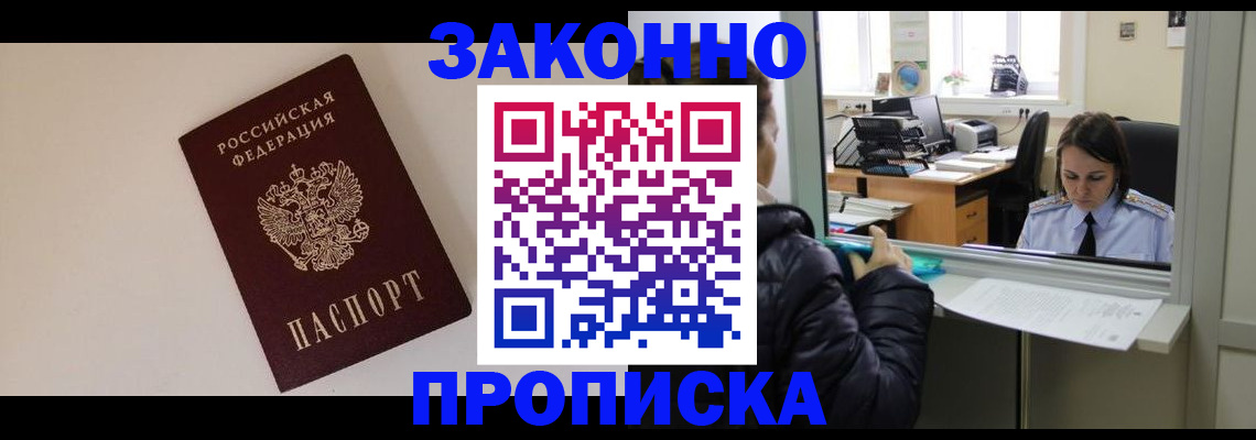 прописка иностранных граждан в Берёзовском